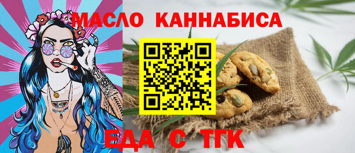 Canna-Cookies конопля  Вход с VPN  Новозыбков 