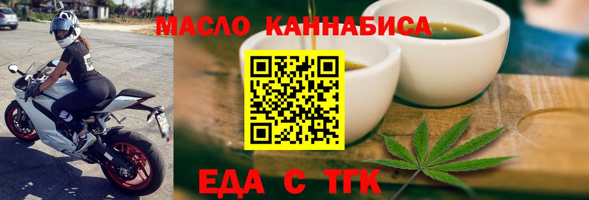 Cannafood марихуана Новозыбков