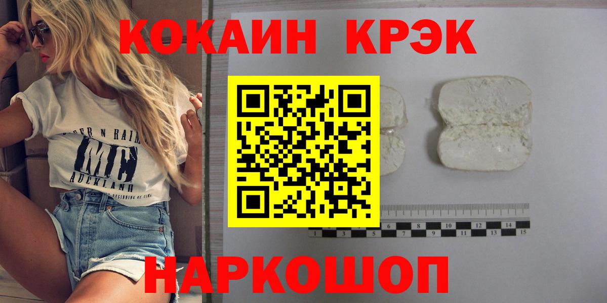 Cocaine 97%  COCAIN  Вход с VPN  Новозыбков  Кокаин 99% 