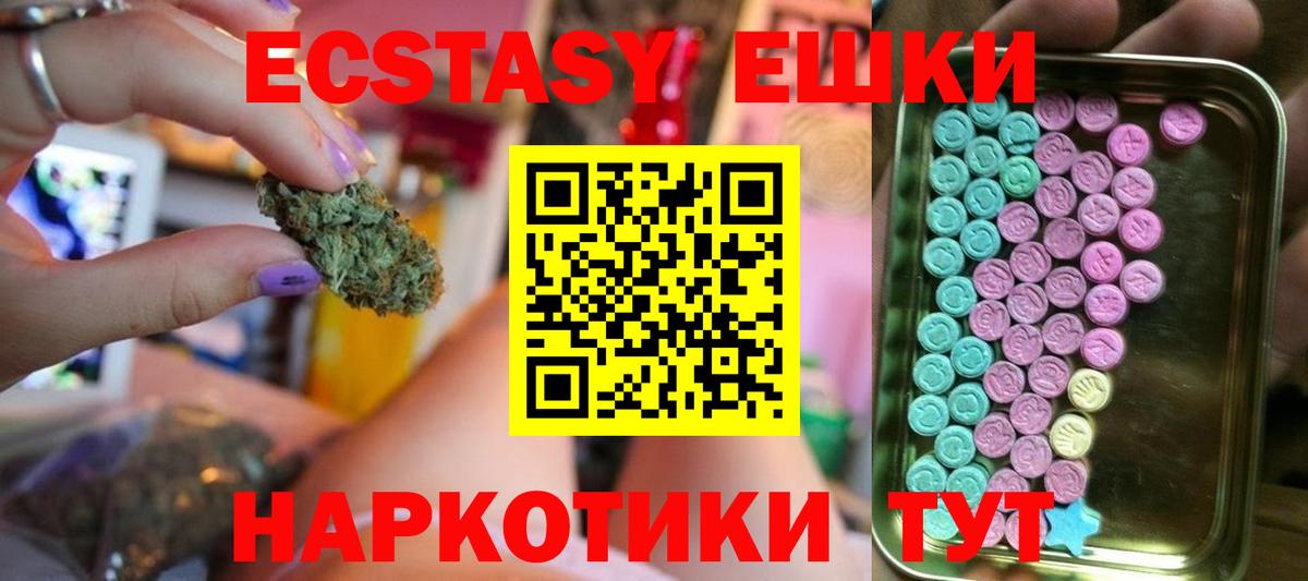 Экстази таблы Новозыбков