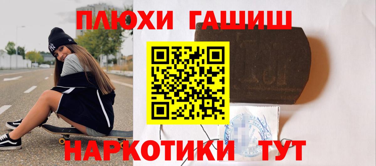 ГАШИШ убойный  Вход с VPN  Новозыбков 