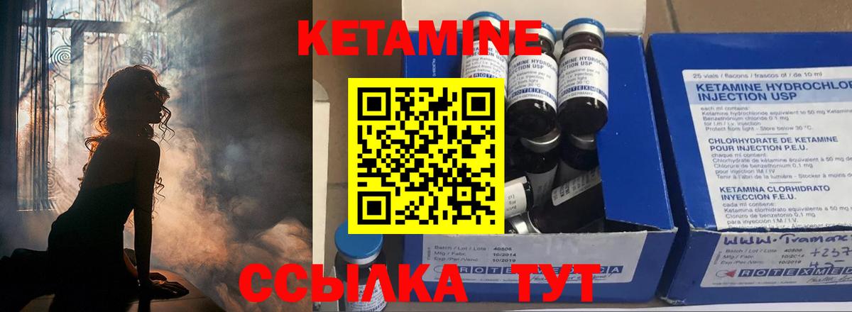 КЕТАМИН VHQ  Кетамин VHQ  Вход с VPN  Новозыбков 