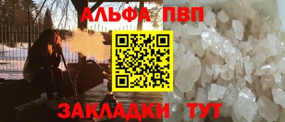 ALPHA-PVP Волгодонск