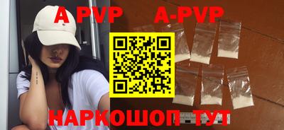 ALPHA-PVP Волгодонск