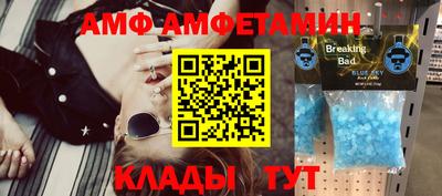 ALPHA-PVP Волгодонск
