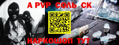 ALPHA-PVP Волгодонск