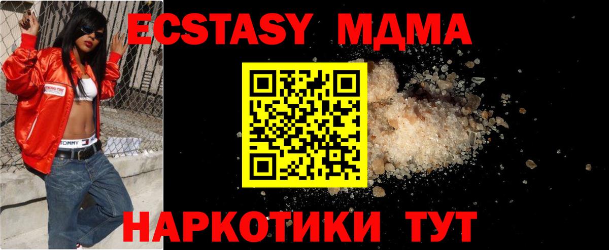 Новозыбков  МДМА кристаллы  Вход с VPN  MDMA crystal 