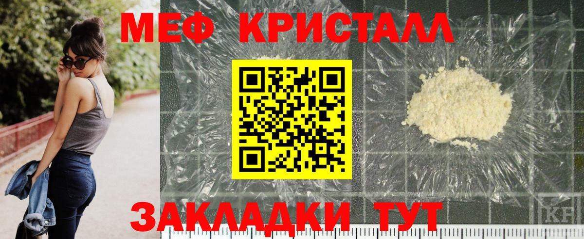 цены наркотик  Меф  Вход с VPN  МЕФ 4 MMC  МЕФ кристаллы  Новозыбков 