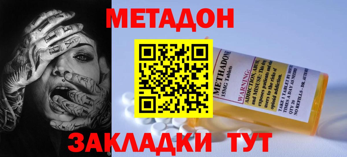 МЕТАДОН VHQ  МЕТАДОН кристалл  Новозыбков  kraken ONION  Вход с VPN 