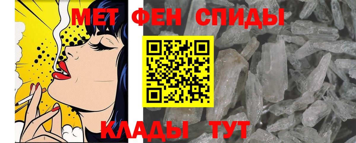 МЕТАМФЕТАМИН пудра Новозыбков