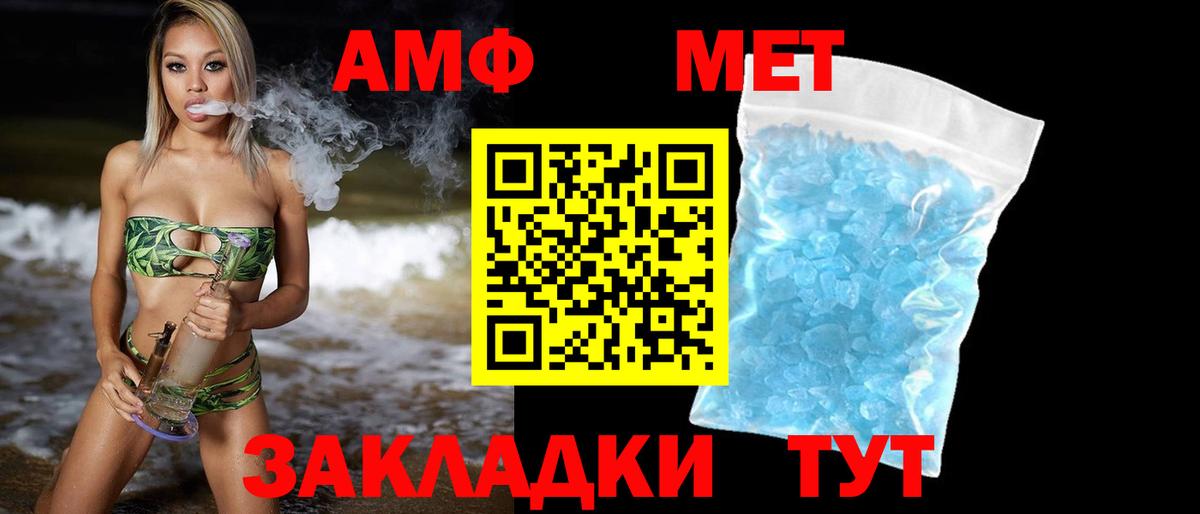 МЕТАМФЕТАМИН кристалл  МЕТАМФЕТАМИН  МЕТАМФЕТАМИН кристалл  Новозыбков  Вход с VPN 