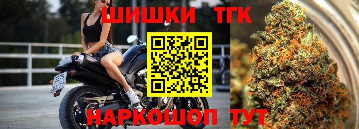 Каннабис конопля  Канабис тримм  Вход с VPN  Марихуана Bruce Banner  Новозыбков  Бошки Шишки конопля 